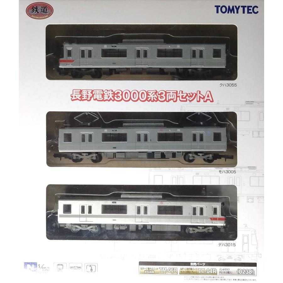 鉄道コレクション 長野電鉄3000系Aセット 3両 TOMYTEC 鉄道コレクション 長野電鉄3000系3両セットA : グリーン