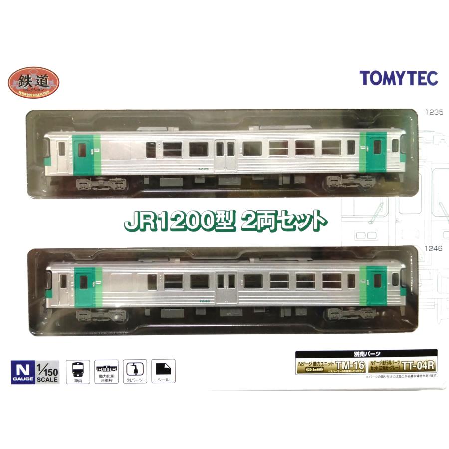 TOMYTEC 鉄道コレクション TOMYTEC 鉄コレ 第28弾 10両セット 鉄道