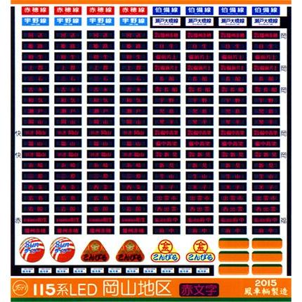 １１５系楕円製造銘板 gm-store-web_o-3012