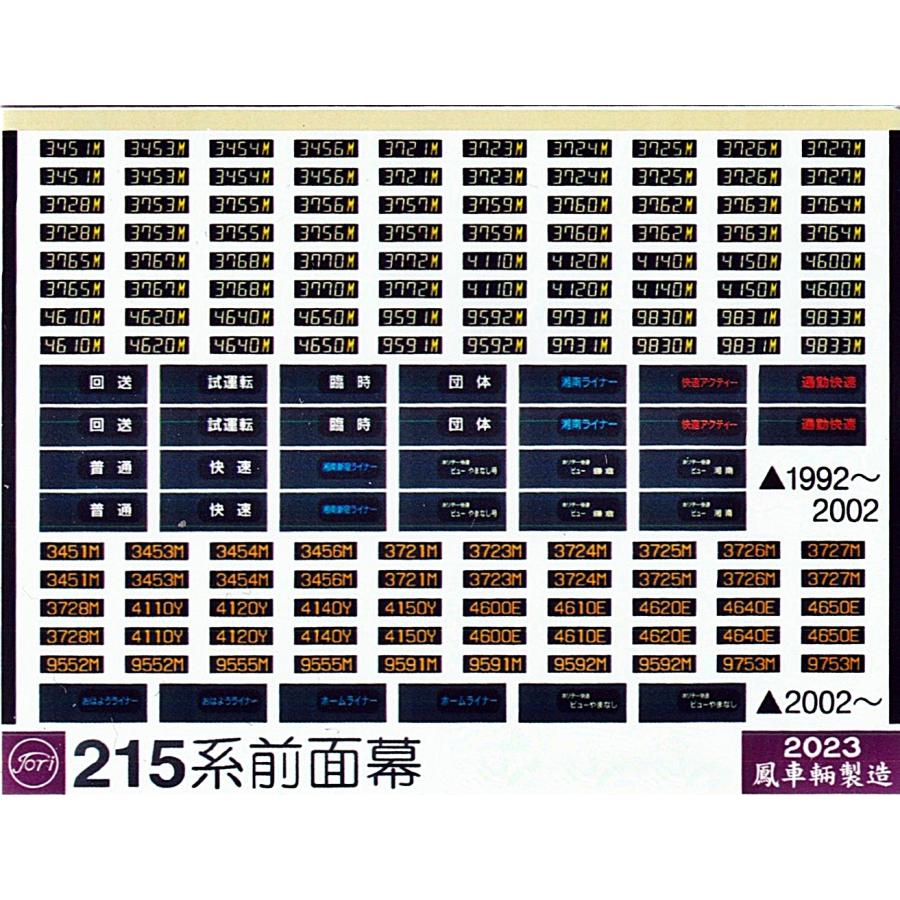 鉄道部品　ソニック　案内札 鉄道部品 ソニック 案内札 - メルカリ