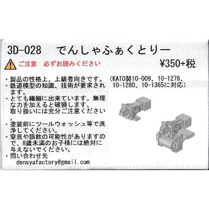りー様0336 0337 0353 0355 0359 0364 0371 りー様0336 0337 0353 0355 0359 0364 0371 密連形TNカプラー