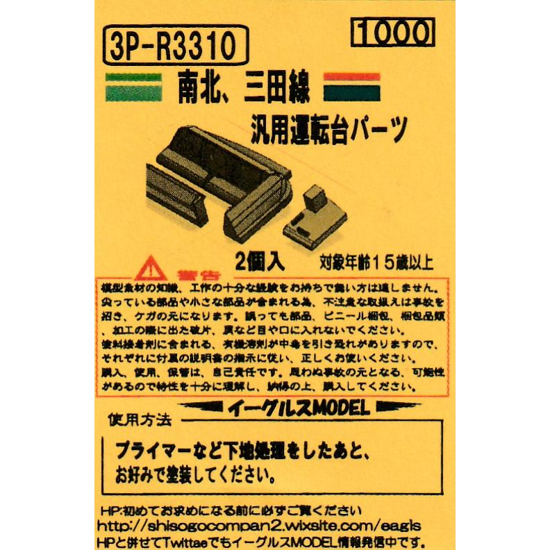 ★匿名発送★マグナム系3台+セイバー系3台 ☆匿名発送☆マグナム系3台+セイバー系3台 再販祭り】2024