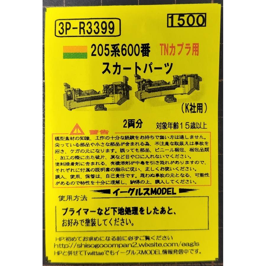 グリーンゲート　3点セット グリーンゲート 3点セット