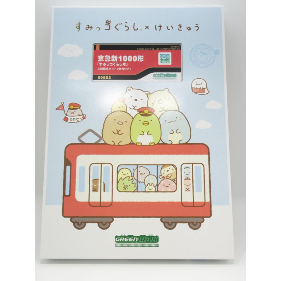 グリーンマックス 50652 京急新1000形「すみっコぐらし号」 8両