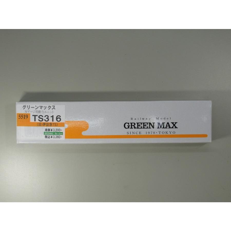 グリーンマックス 5519 TS316(黒) 20ｍ級｜gm-store-web