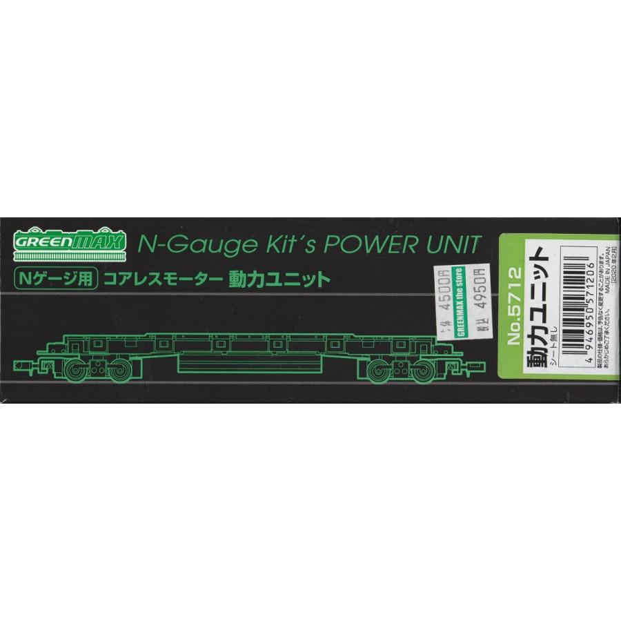 グリーンマックス Nゲージ 5713 コアレスモーター 動力ユニット 18m級 Amazon | グリーンマックス Nゲージ 5713 コアレスモーター 動力