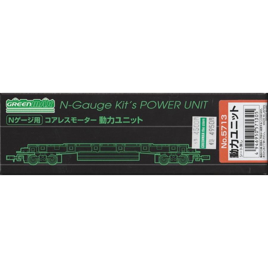 グリーンマックス 5713 コアレスモーター動力ユニ ット 18m級