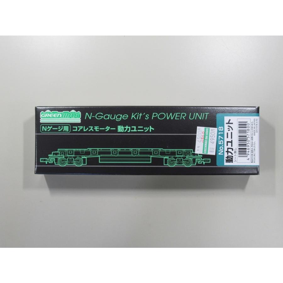 グリーンマックス 5718 コアレスモーター動力ユニット 17m級長軸距