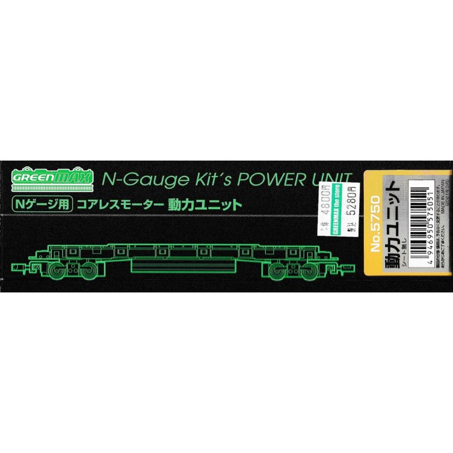 Nゲージ　動力ユニット　グリーンマックス製　DT50 5515/575 2両 5515-1(575-1) 20m級動力ユニット DT50 | グリーンマックス | GM5515-1