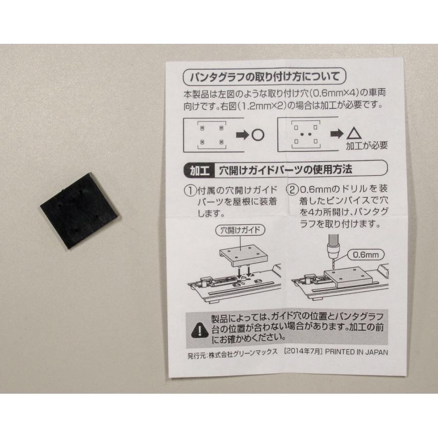 グリーンマックス 5807 PT71Aパンタグラフ 2個入 : グリーンマックス