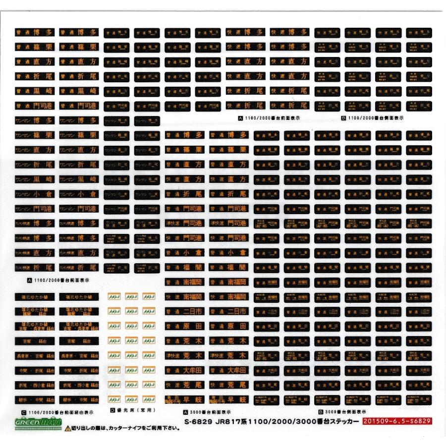 大幅お値下げ JR 行き先表示板 大幅お値下げ JR 行き先表示板 大幅お値下げ JR 行き先表示板 大幅お