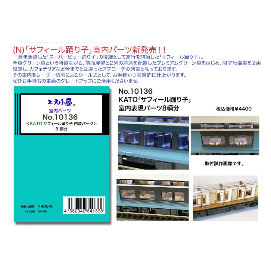 瑞風室内灯とエヌ小屋室内パーツ取り付け済み KATO] Mizukaze with built-in interior lights [N scale] - YouTube