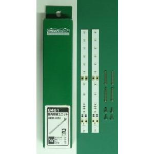 グリーンマックス 8461 室内照明ユニット(幅狭・白色) 2本入