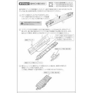 グリーンマックス 8461 室内照明ユニット(幅狭・白色) 2本入