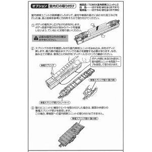 グリーンマックス 8462 室内照明ユニット(幅狭・白色) 4本入