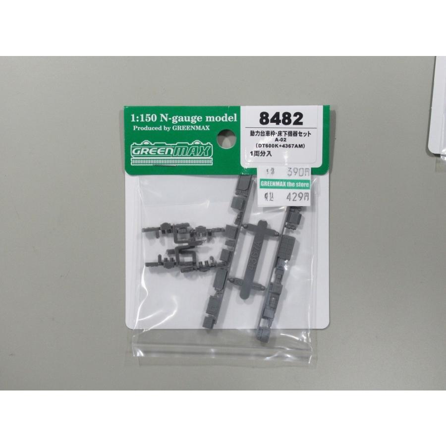 グリーンマックス 8482 動力台車枠+床下機器セット A-02(DT600K+4367AM