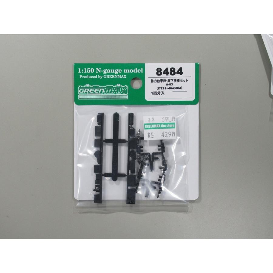 鉄車輪(値下げ) 8641＞動力台車用車輪（コアレス動力対応）（黒）｜交換用車輪｜N