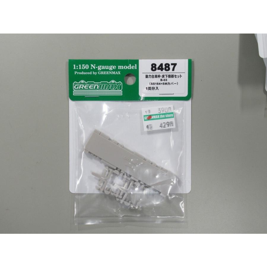 レン枠 グリーンマックス 8487 動力台車枠+床下機器セット B-03(SS164+