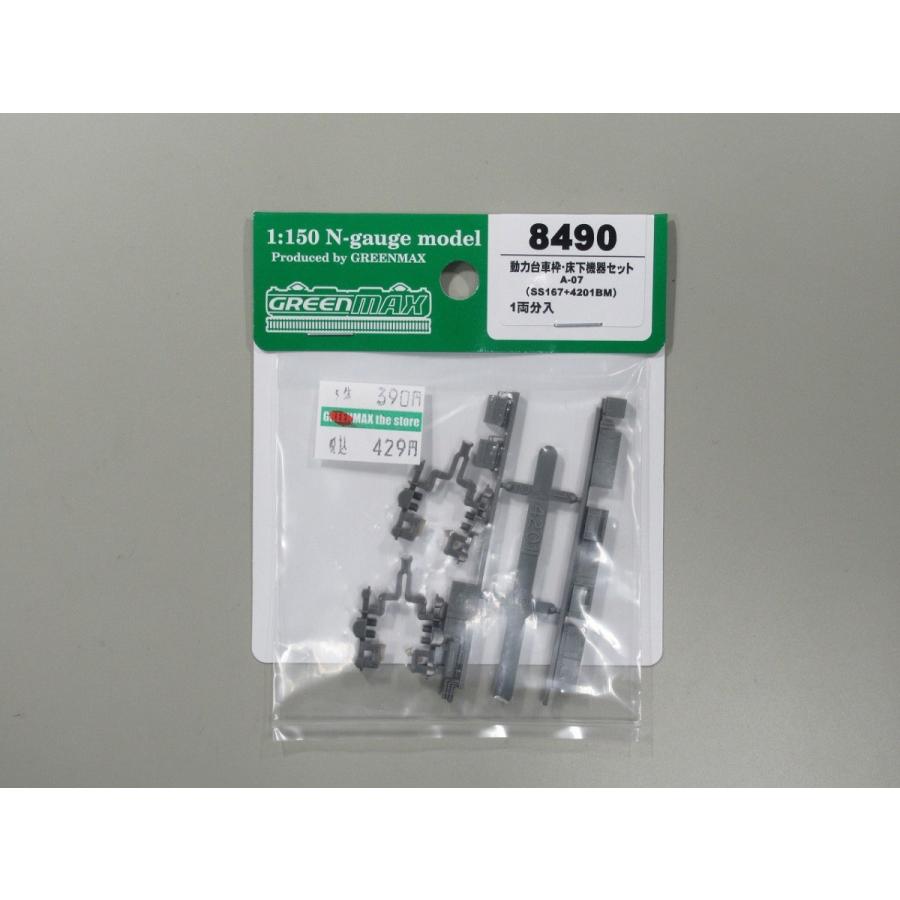 グリーンマックス 8490 動力台車枠+床下機器セット A-07(SS167+4201BM