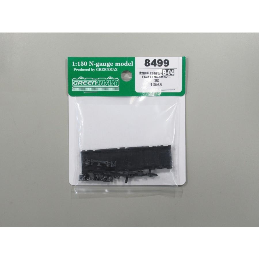 グリーンマックス 8499 動力台車枠+床下機器セット B-04(TS316+No.3