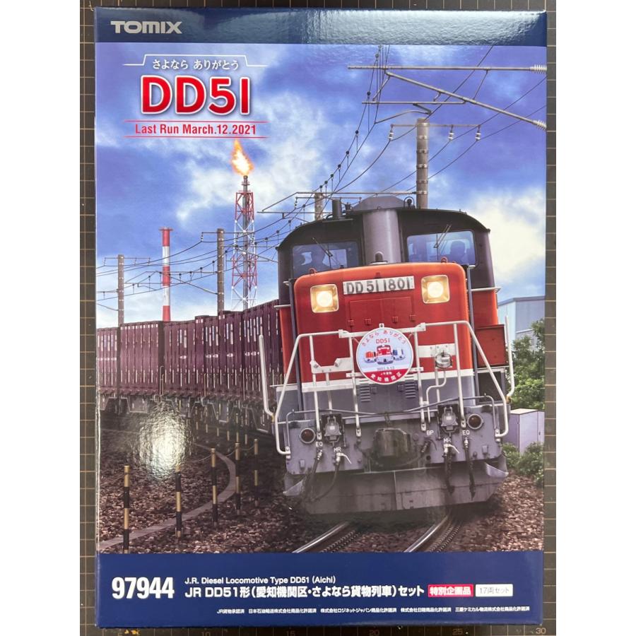 TOMIX 97944 特別企画品 JR DD51形(愛知機関区・さよなら貨物列車