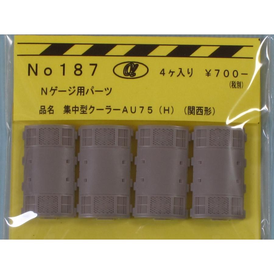 α-model αモデルNo.187 AU75(H)関西形 4個入 : グリーン α-model αモデルNo.187 AU75(H)関西形 4個入 : グリーン