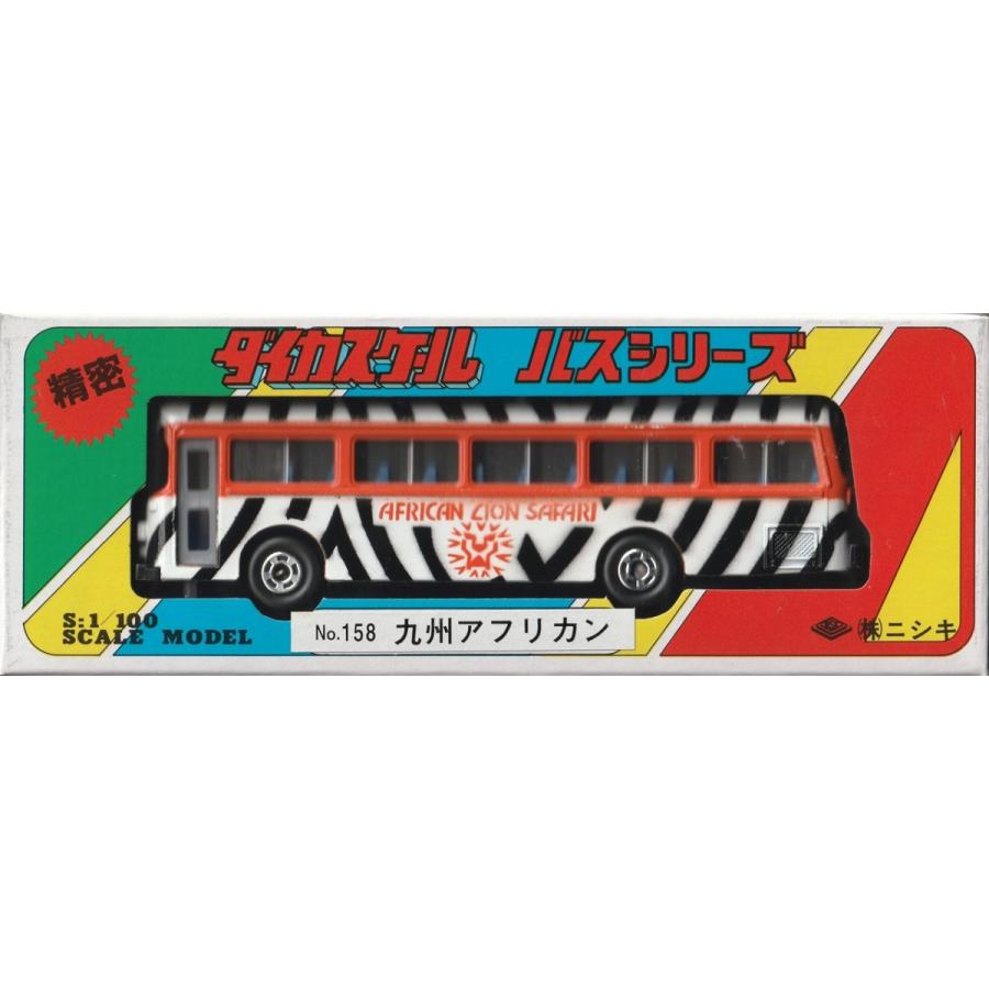 ダイカスケールシリーズ No.158 九州アフリカン(錦紙箱版) : グリーン