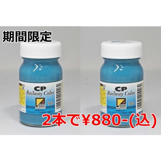 クロスポイント ビンカラー 2本で半額キャンペーン : グリーンマックス