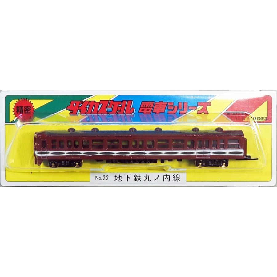 ダイカスケールシリーズ No.22 地下鉄丸ノ内線 : グリーンマックス・ザ