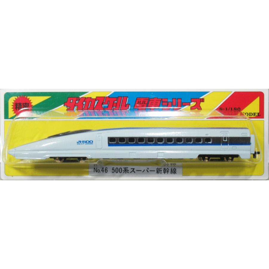 Nゲージ ダイキャストスケール新幹線、車両セット ダイカスケールシリーズ No.46 500系スーパー新幹線 : グリーン