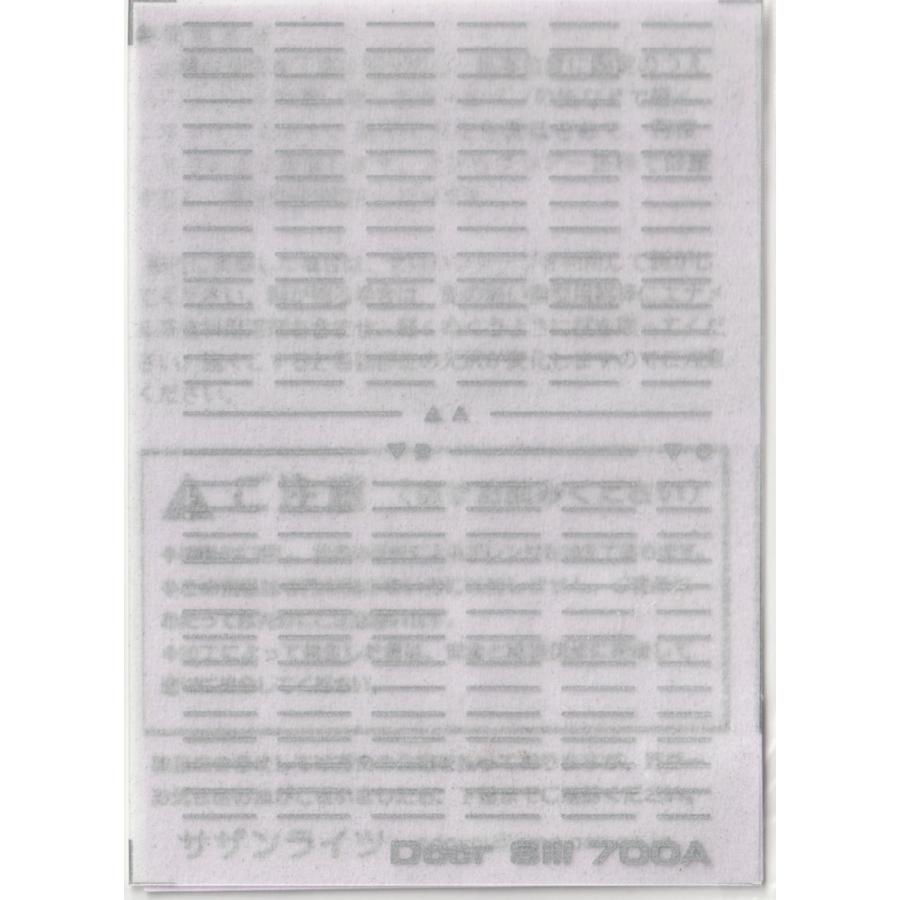 サザンライツ D701 クツヅリ＆ドアレールインレタ 扉幅700mm用/マット