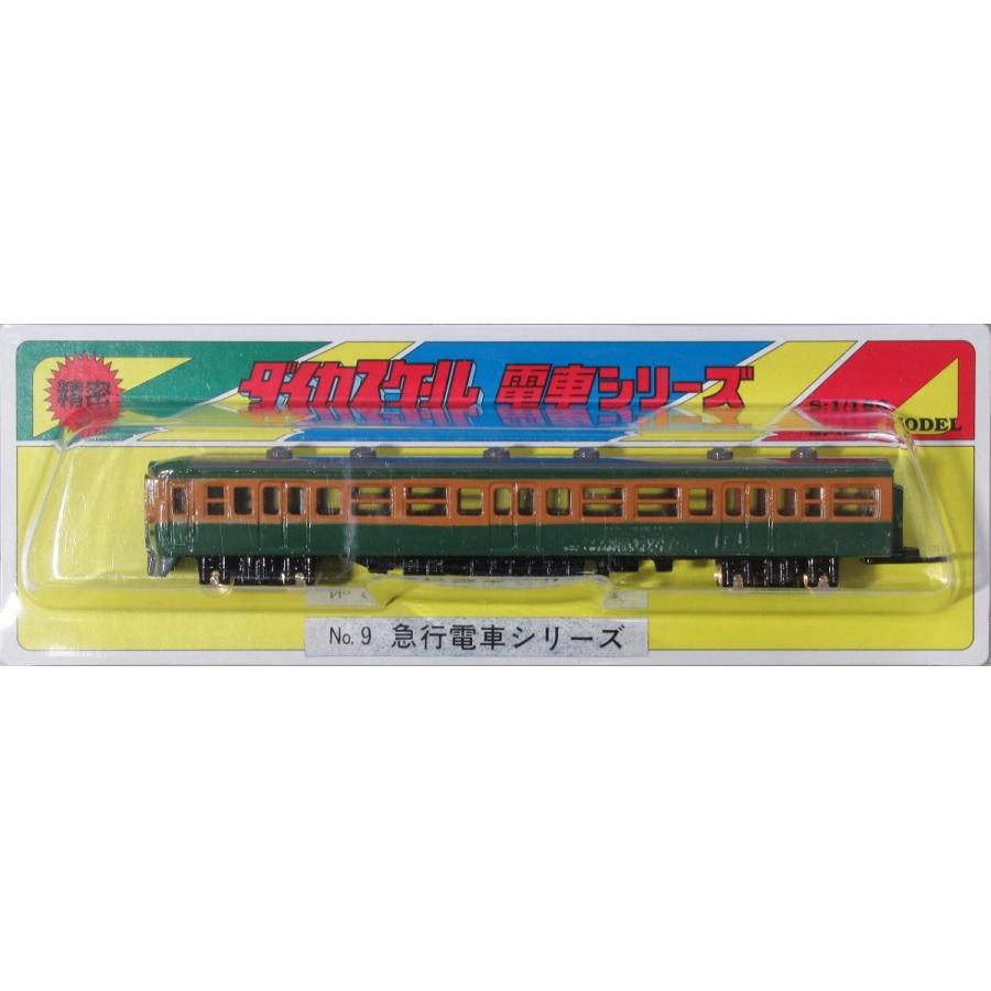 爆売り ダイカスケールシリーズ No.9-1 急行グリーン (2021年11月生産
