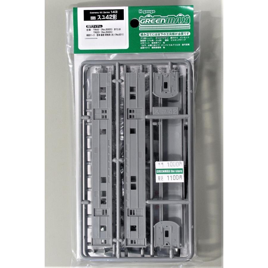 Ｐ3058 国鉄部品 P3058 国鉄部品