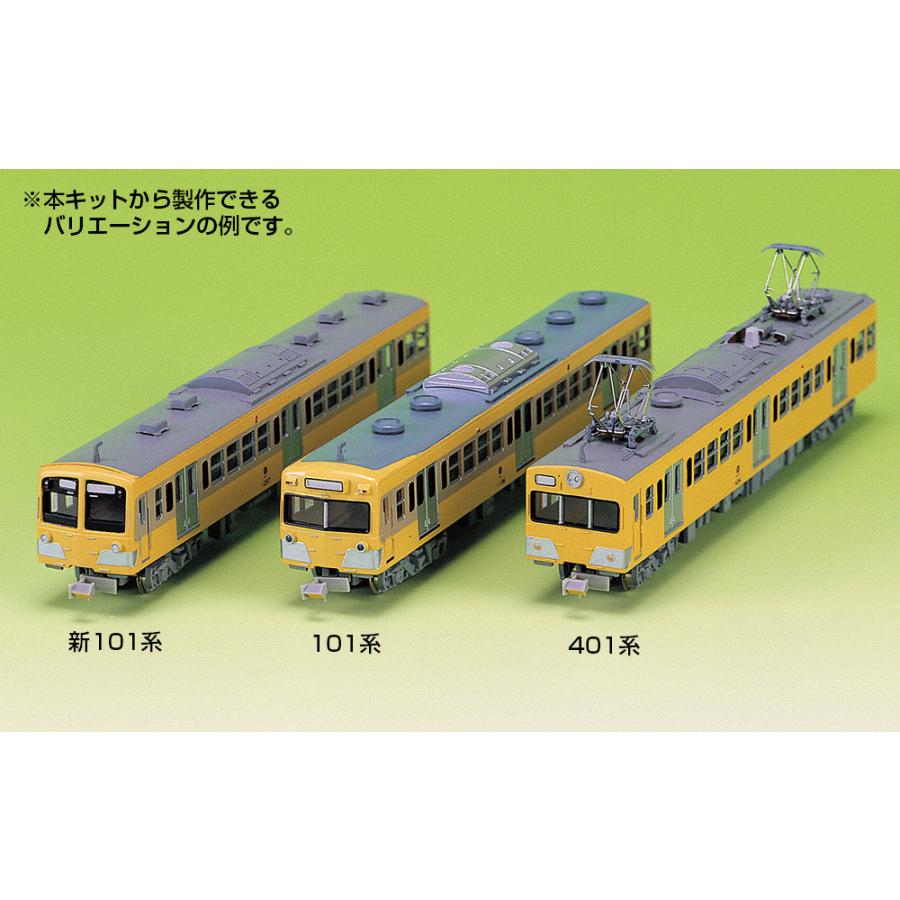 グリーンマックス 405 西武101系 4両編成セット（未塗装キット
