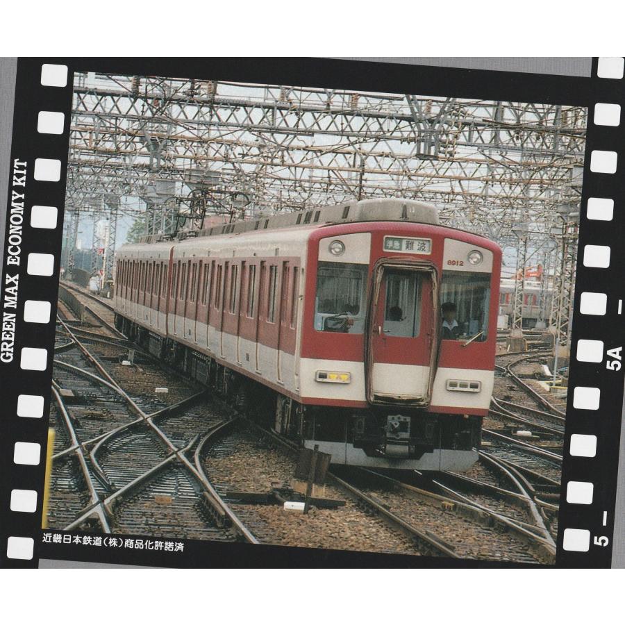 グリーンマックス 411N 近鉄8810系 4両編成セット（未塗装キット