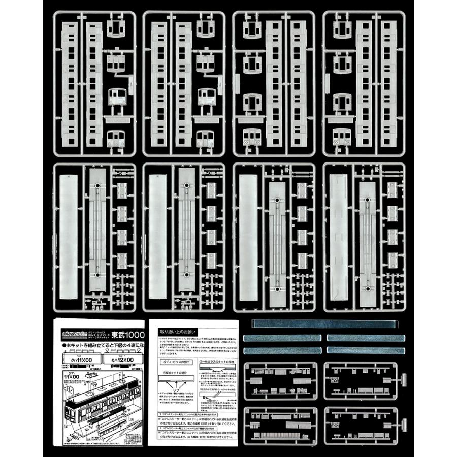 グリーンマックス 416 東武10000型 4両編成セット（未塗装キット