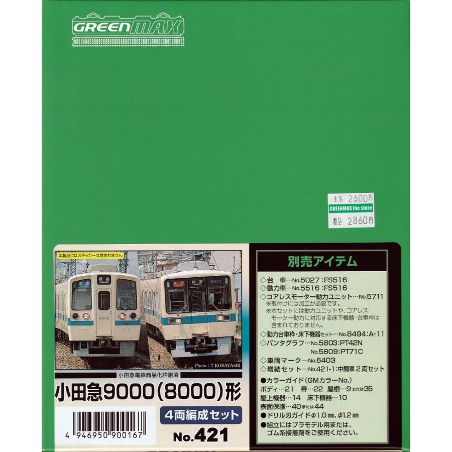 グリーンマックス小田急8000形未更新10両セット グリーンマックス Nゲージ 小田急8000形(未更新車・登場時・車番