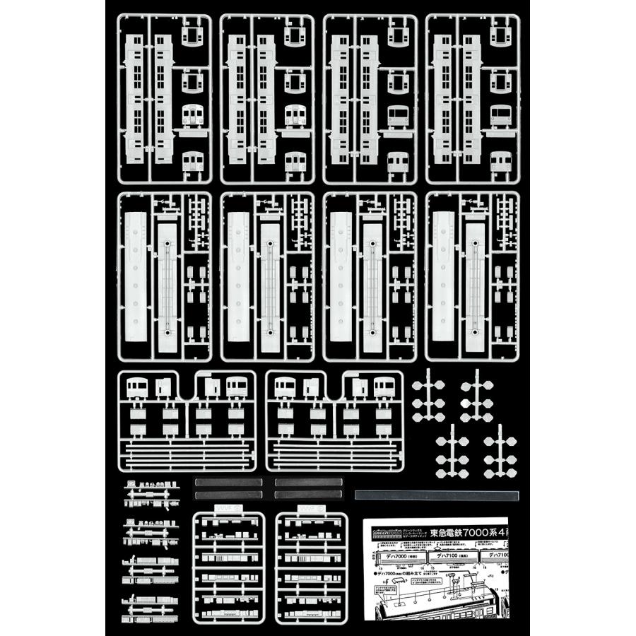 グリーンマックス 424 東急7000系 4両編成セット（未塗装キット