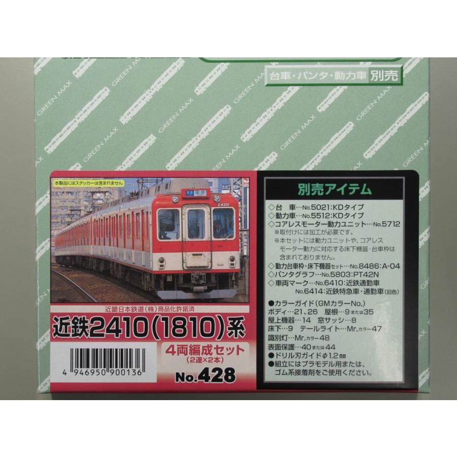 特製完成品 Nゲージ 近鉄1810系 H26 グリーンマックス 428 近鉄2410