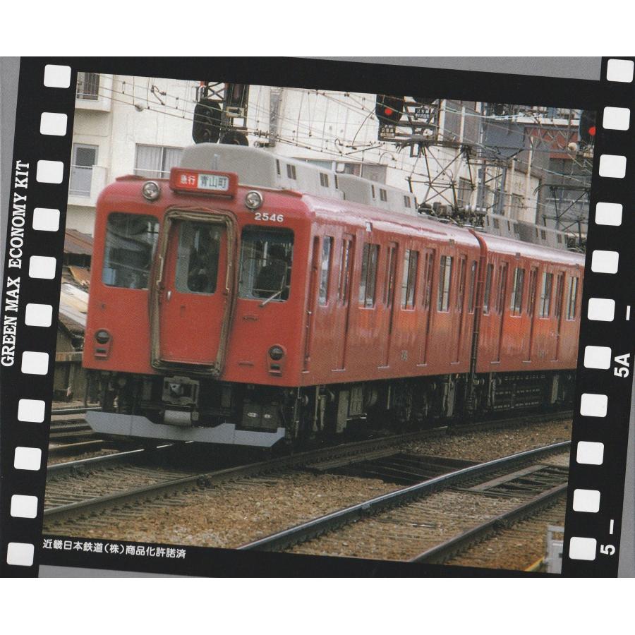 グリーンマックス 428N 近鉄2410(1810)系 4両編成セット（未塗装