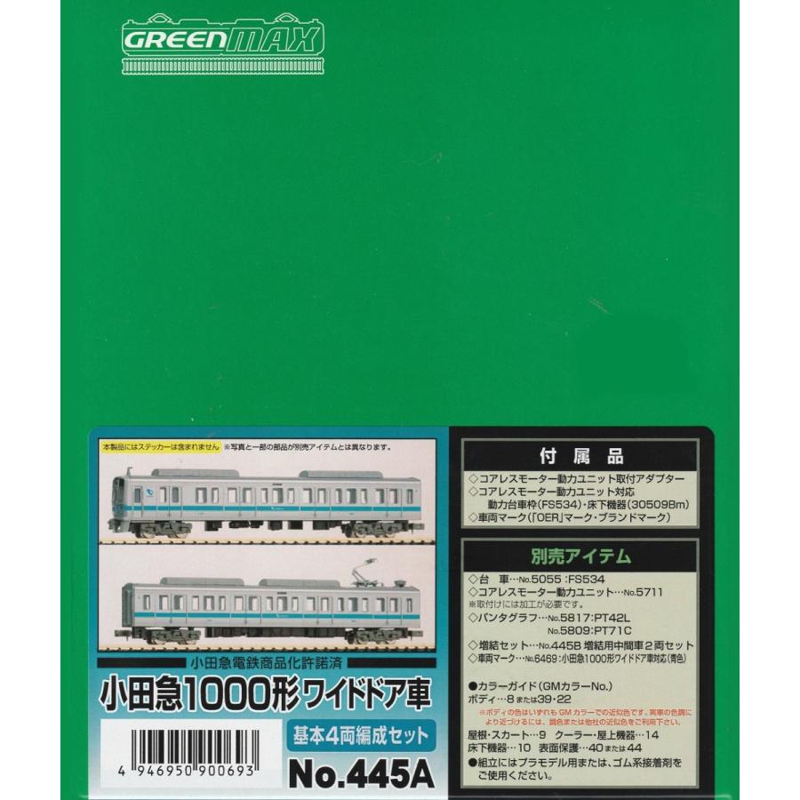 グリーンマックス 445A 小田急1000形 ワイドドア車 基本4両編成セット（未塗装キット）｜gm-store-web