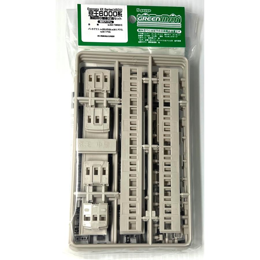 グリーンマックス 450D 京王6000系 増結用中間車2両セット（未塗装