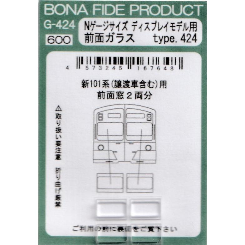 BONA FIDE PRODUCT G-424 Nゲージサイズ ディスプレイモデル用 前面ガラス type.424 : グリーンマックス・ザ ...