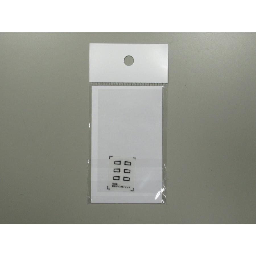 でんしゃふぁくとりー I-020 1000系前面ガラス用インレタ : グリーン