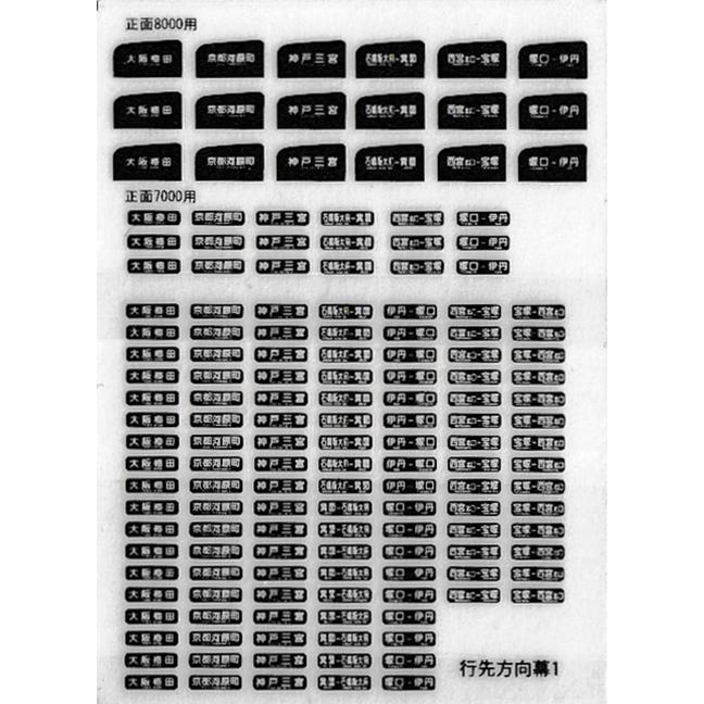 行き先表示板 デジタル行先表示器｜製品案内｜株式会社オージ｜デジタル行先