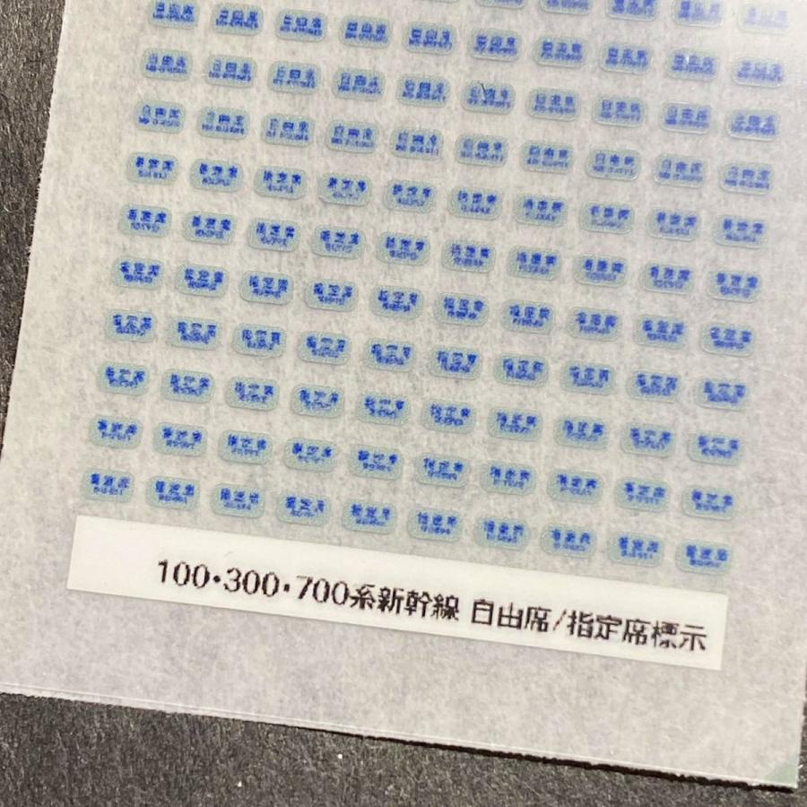 新特急 谷川 自由席表示板 自由席は何号車？】上越新幹線『たにがわ』 全列車一覧表｜2025