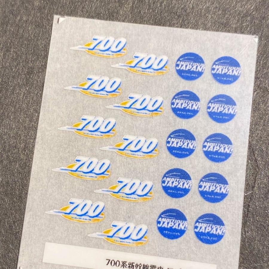 世田谷総合車両センター 700系新幹線電車ロゴインレタ : グリーン