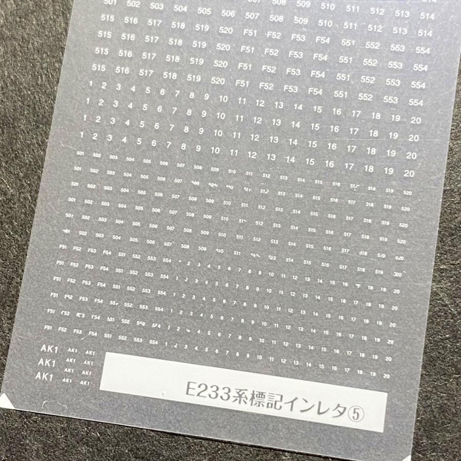 世田谷総合車両センター 前面編成標記インレタ(E233系(5)常磐緩行線・京葉線)｜gm-store-web｜03