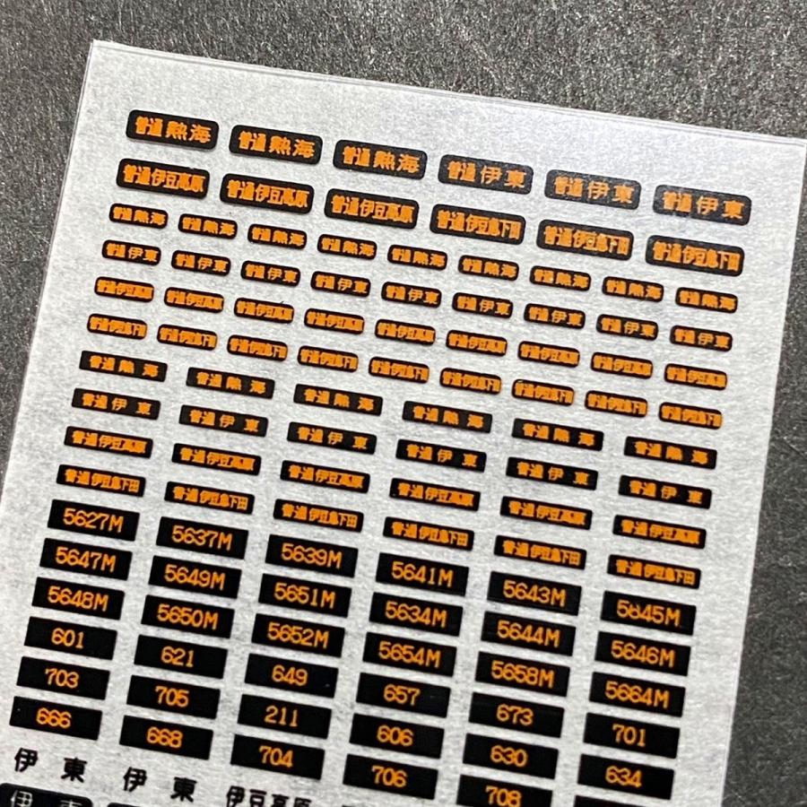 SANGO HOゲージ ？インレタ 複数枚セット SANGO HOゲージ ？インレタ 複数枚セット - メルカリ