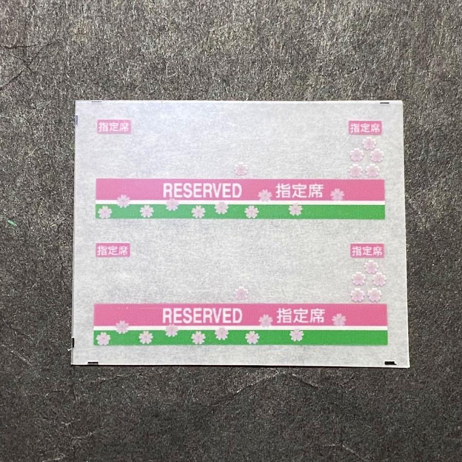 世田谷総合車両センター E721系指定席車表記 : グリーンマックス・ザ